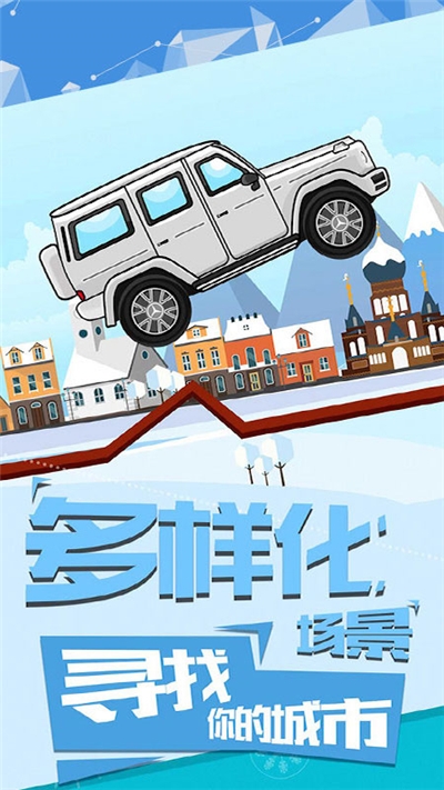 赛车向前冲免费版