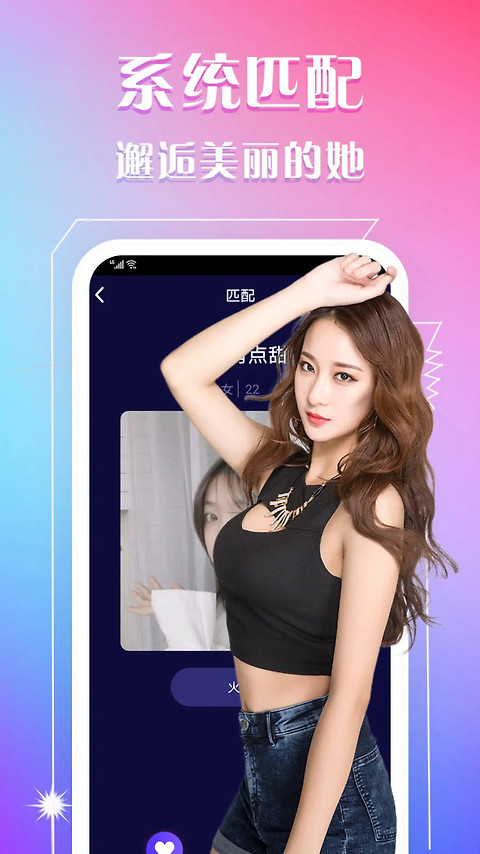 成人快交友app