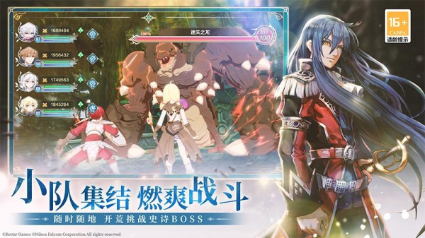 伊苏6：纳比斯汀的方舟手游