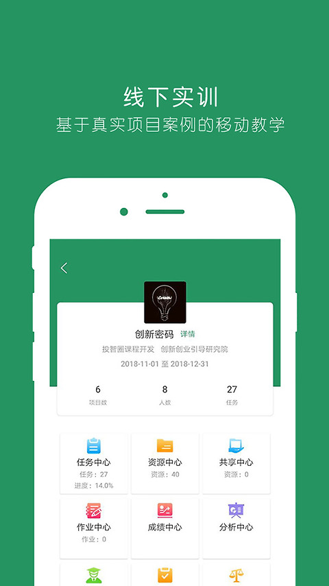 投智圈app