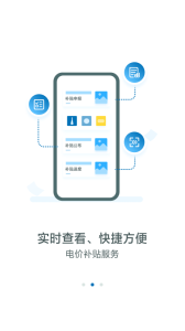 新能源云app