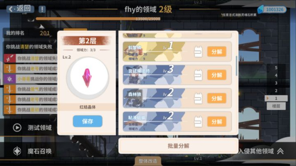 克瑞因的纷争手游