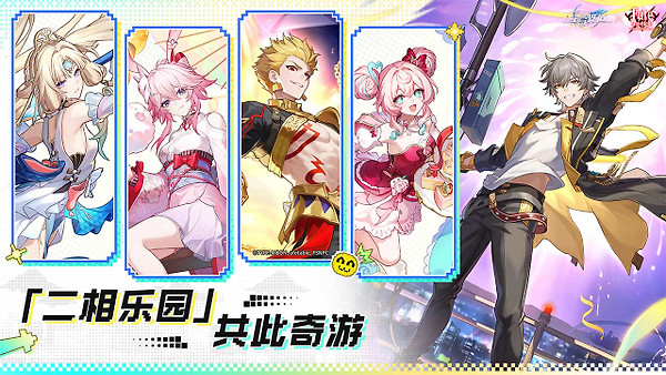崩坏：星穹铁道b服
