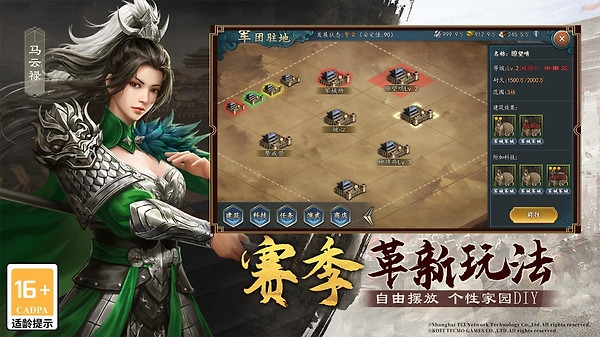 三国志2017官方正版
