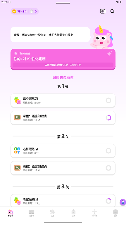 语有灵犀app
