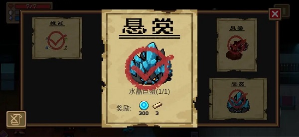 元气骑士魔改版