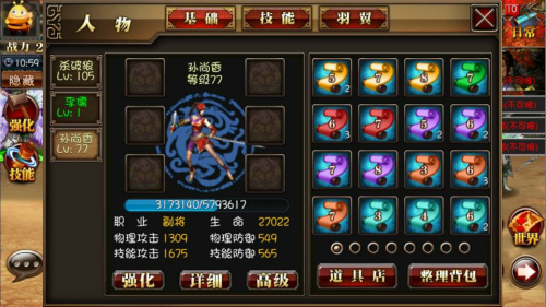 真三国快打小米版