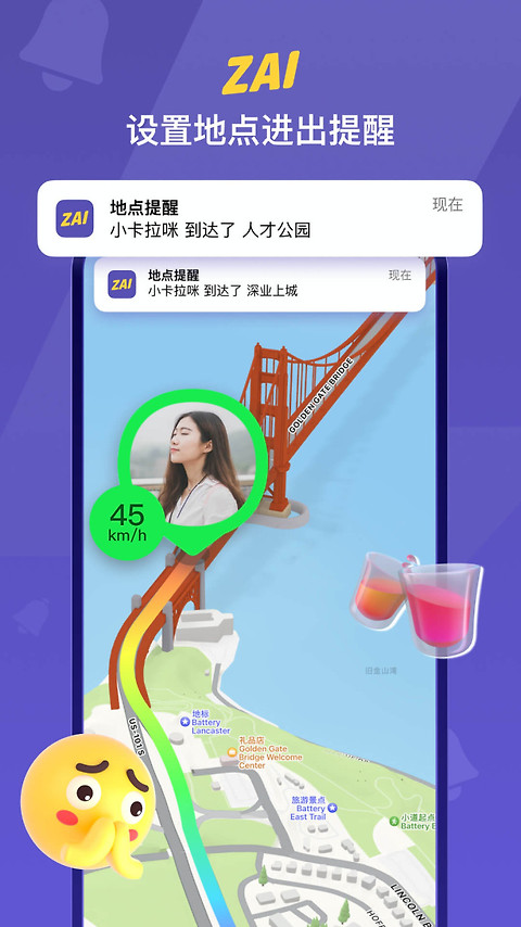 ZAI定位软件