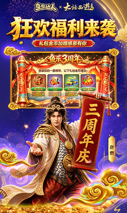 鱼乐达人百度版本