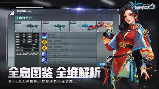 全民枪战2vivo版