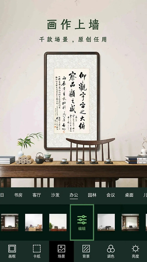 加画框app