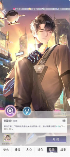 以闪亮之名日服