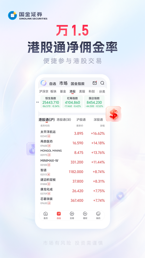 佣金宝开户app