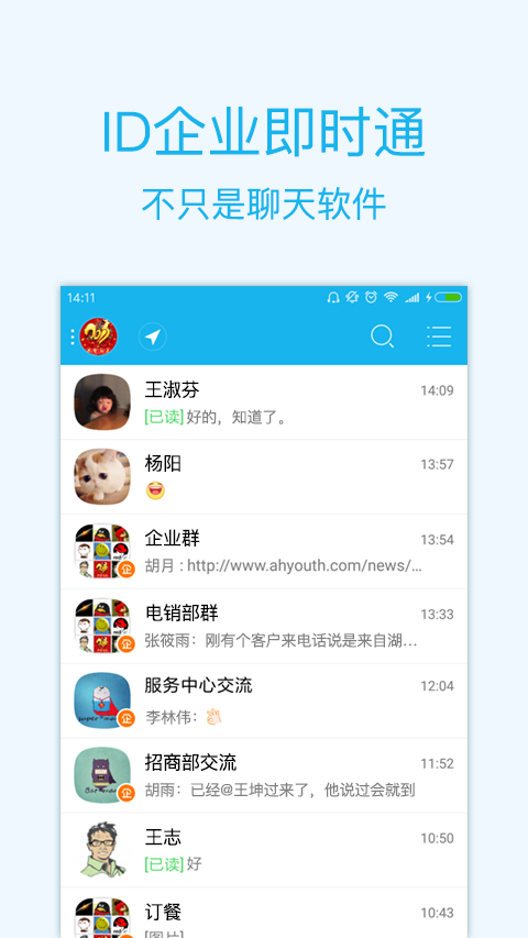智企app