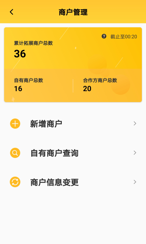 好拓客app