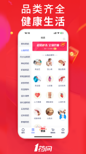 1药网app
