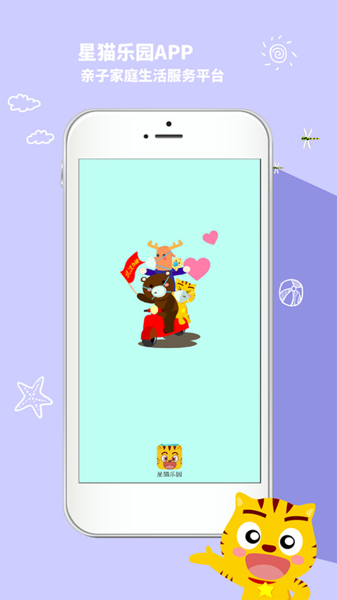 星猫乐园app