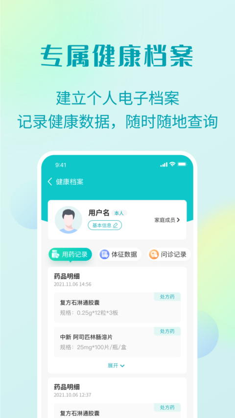 111医药馆app