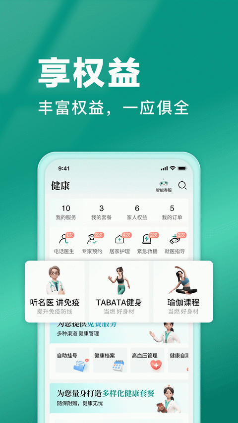中国人寿寿险app