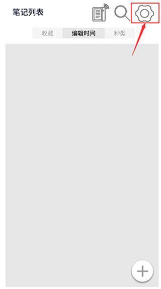 本米笔记app