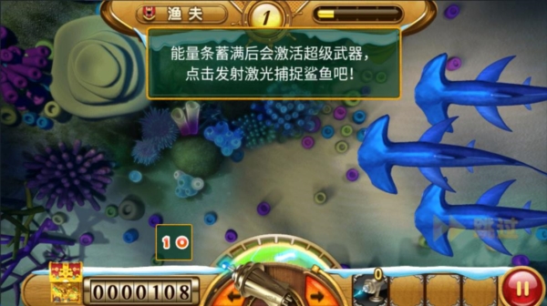 捕鱼达人单机版