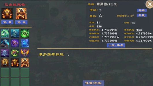 莽荒游记官方版