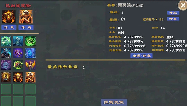 莽荒游记官方版