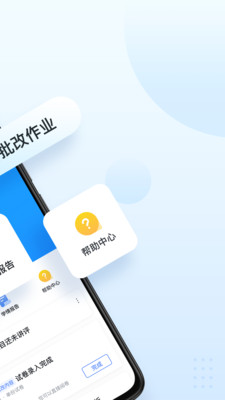 极课教师助手app