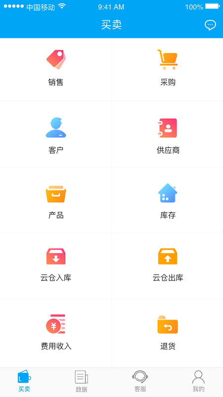 秒账app