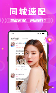 探蜜约会app