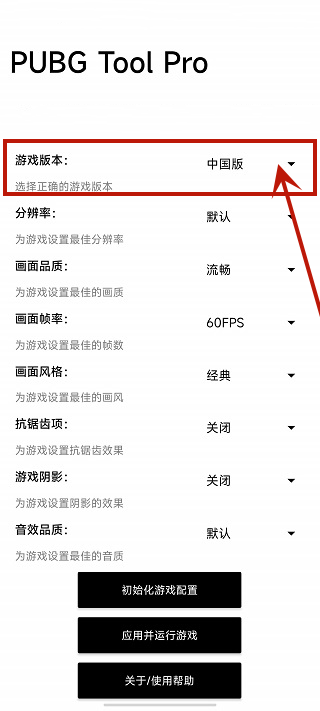 和平精英比例助手