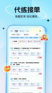 代练丸子app