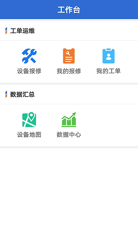 云联物通app