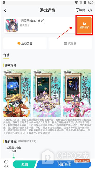 比折玩手游app