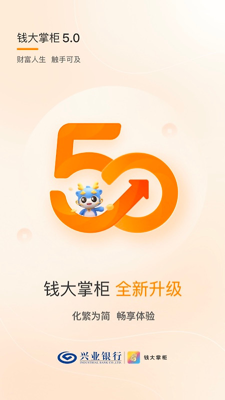钱大掌柜app