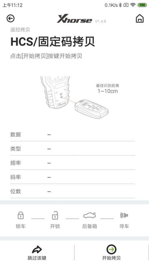 Xhorse官方版