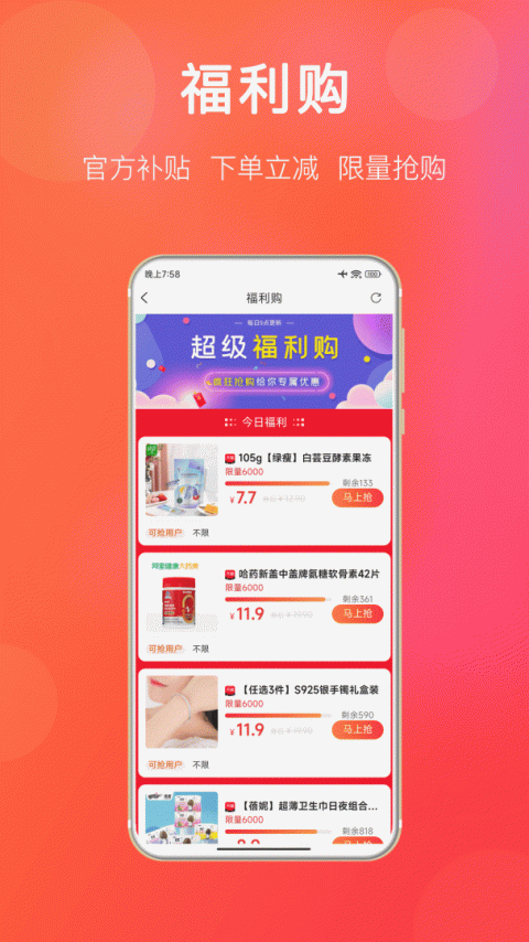 扒折扣app