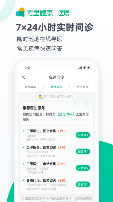 医鹿app