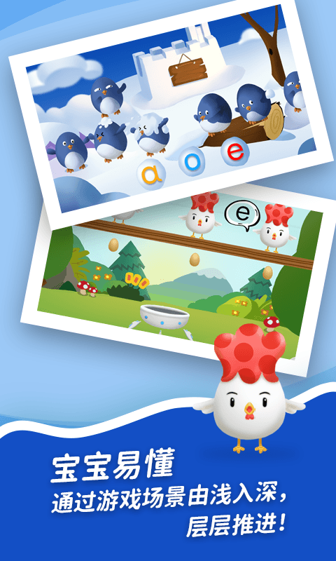 哈啰拼音app官方版