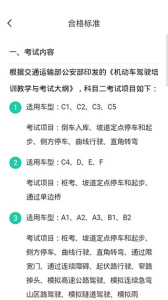 元贝驾考科目二app