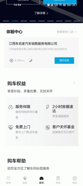东风标致app