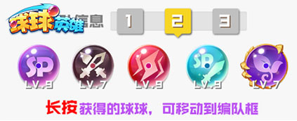 球球英雄九游渠道服