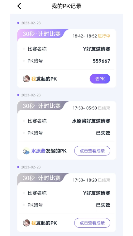 秀觅趣动app