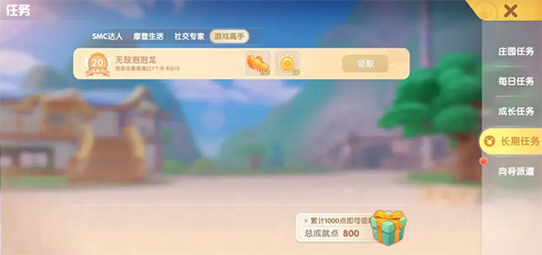 摩尔庄园华为版