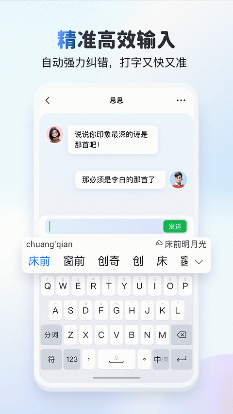 KK键盘app