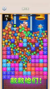 消灭星星官方版