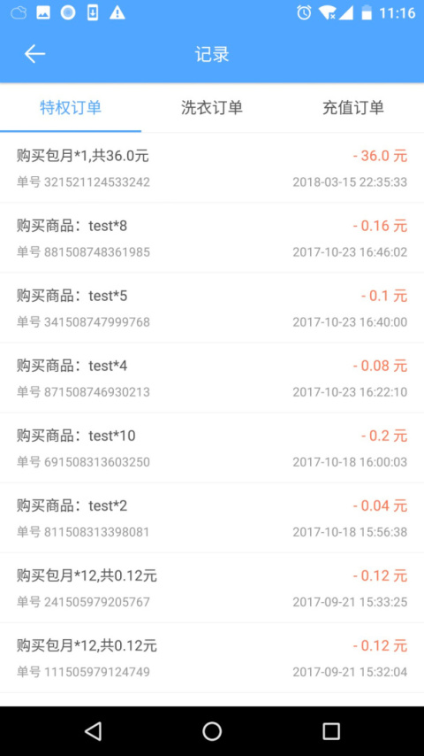 小依app官方版