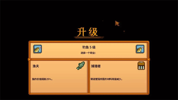 星露谷物语国际版