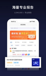 洞见研报app