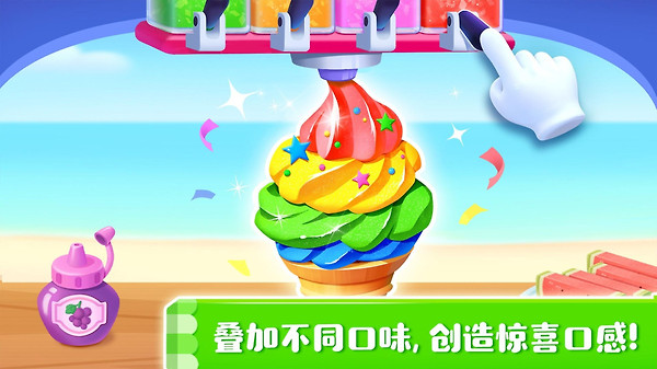 雪糕工厂app